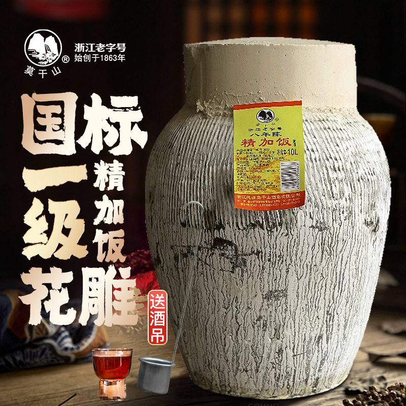 莫干山黄酒花雕酒原酿八年陈酿老酒15.8度半甜型精加饭20斤坛糯米