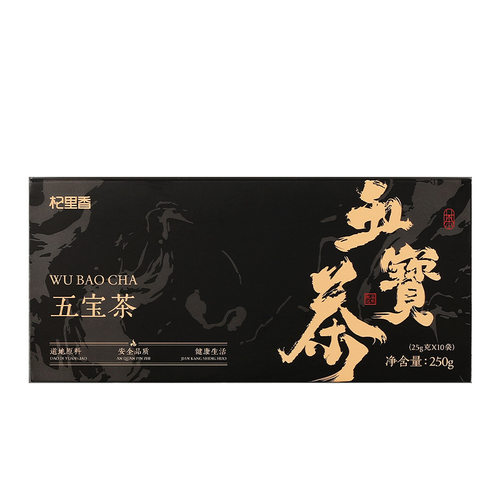 杞里香五宝茶人茶玛咖片黄精