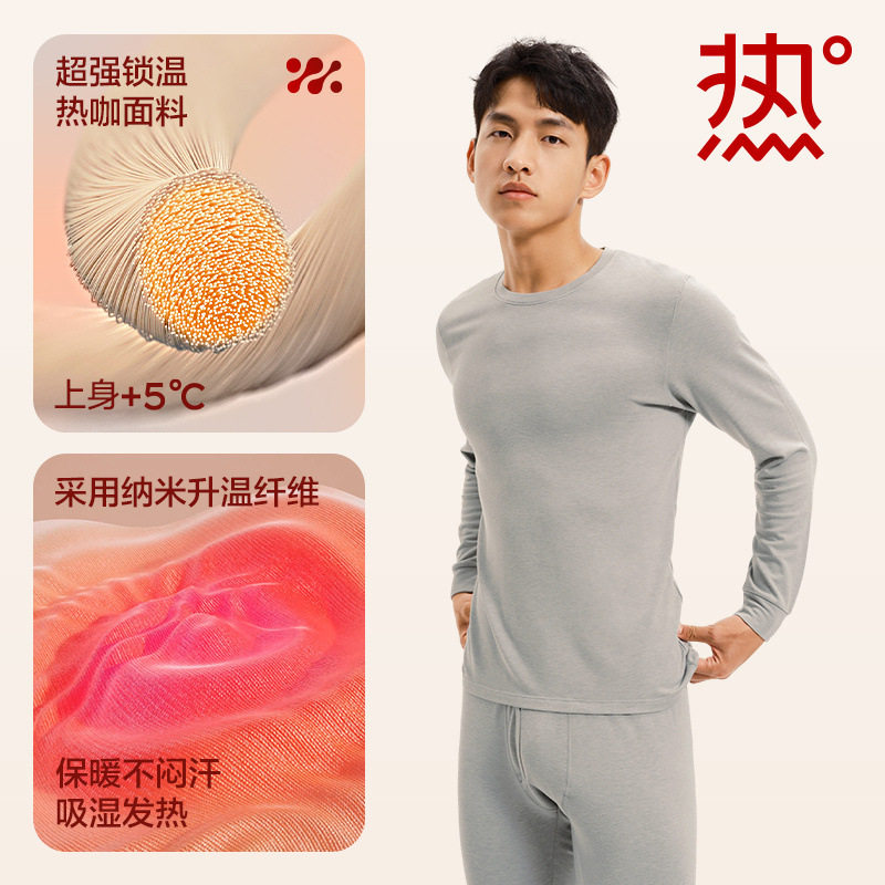 网易严选咖啡碳保暖内衣男秋冬秋衣秋裤套装抓绒发热保暖衣女,女士内衣/男士内衣/家居服,保暖套装,淘宝优惠券,粉丝福利购,淘宝优惠卷