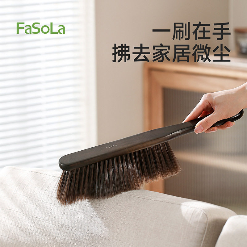 FaSoLa木质长柄扫床刷沙发除尘刷扫炕笤帚打扫床乌金檀木软毛床刷