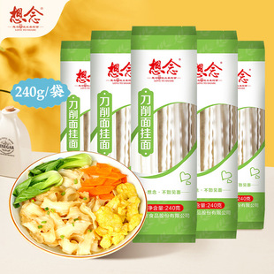 想念刀削面240g*5袋宽面波浪花边刀削挂面
