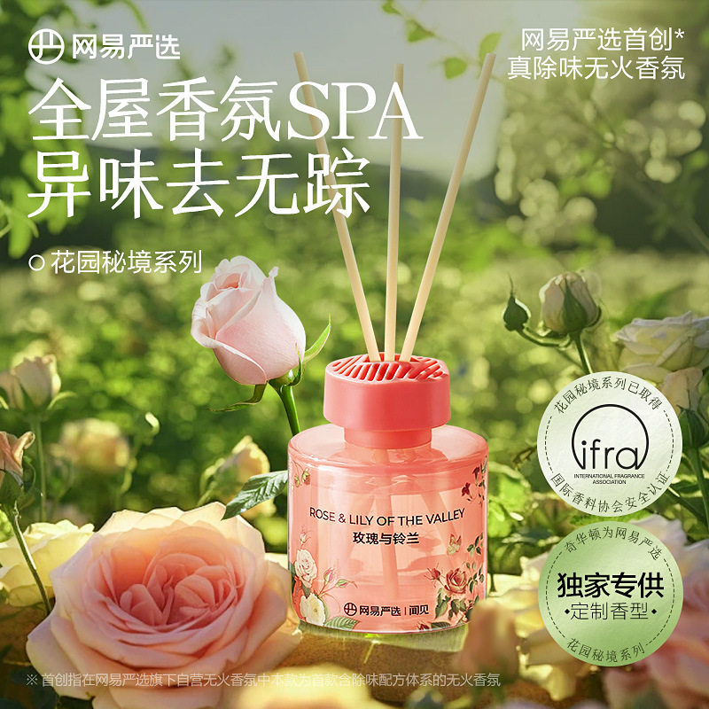 居室香薰网易严选中国4151644图片