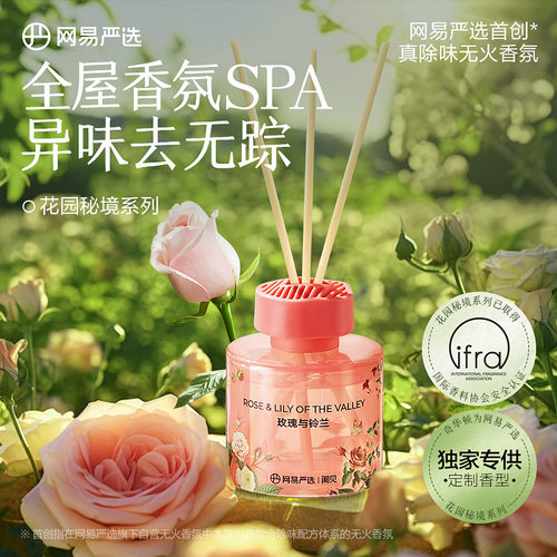 居室香薰网易严选中国4151644