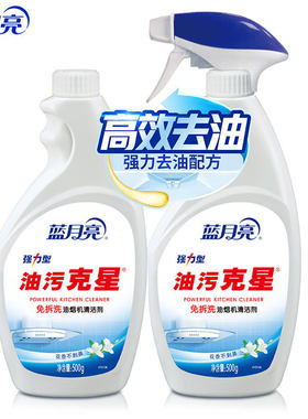 500g蓝月亮花香强力型油污克星+500g花香强力型油污克星