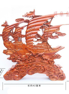 桃木一帆风顺帆船台屏风水摆件