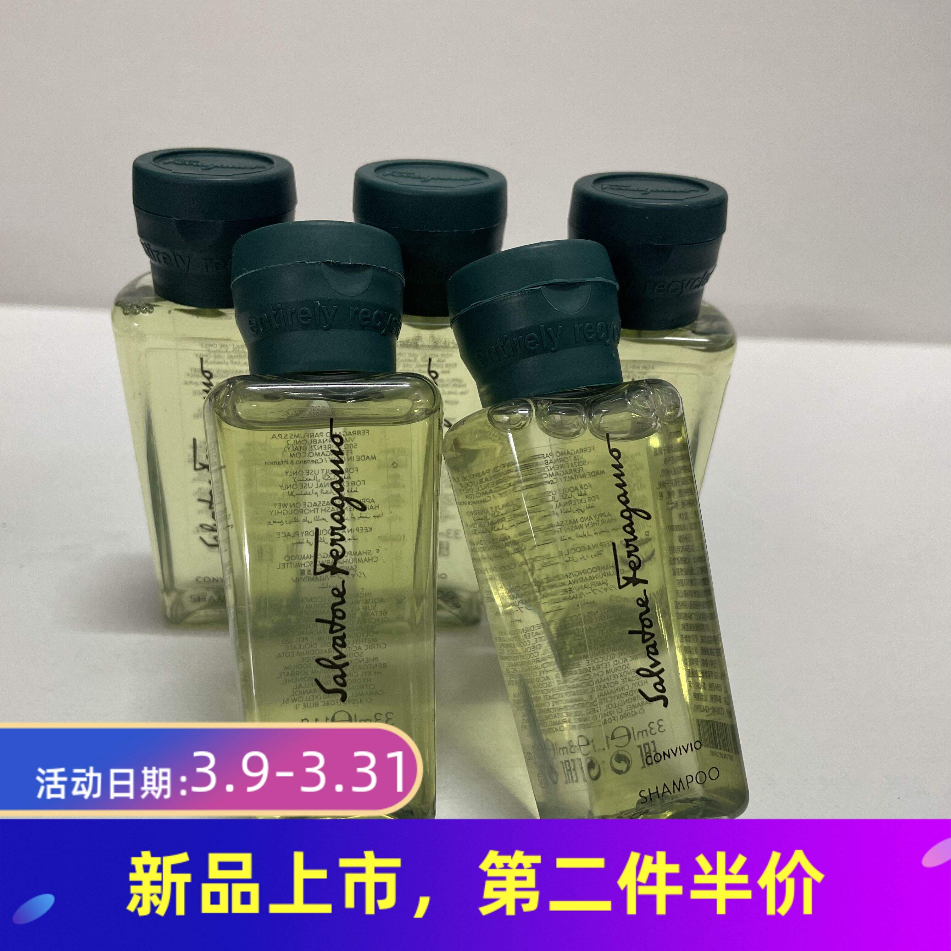 菲拉格慕尊享洗发水沐浴液护发素润肤乳33ml，滋润养肤，持久留香-第5张图片-提都小院