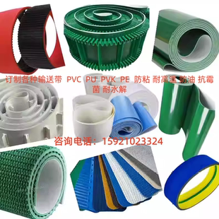 pvc输送带流水线工业皮带传送带食品级皮带 金属探测仪皮带