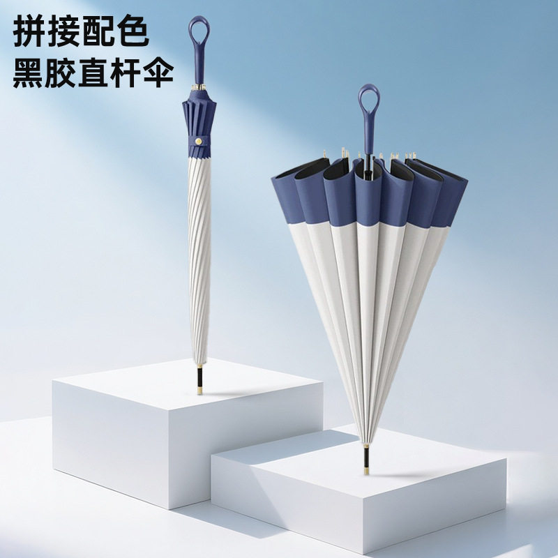 日系简约长柄伞高颜值男女直杆伞黑胶晴雨两用伞定制logo礼品伞