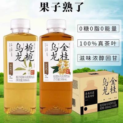 果子熟了无糖乌龙茶栀子乌龙金桂乌龙0糖0脂500ml*4瓶装茶饮料