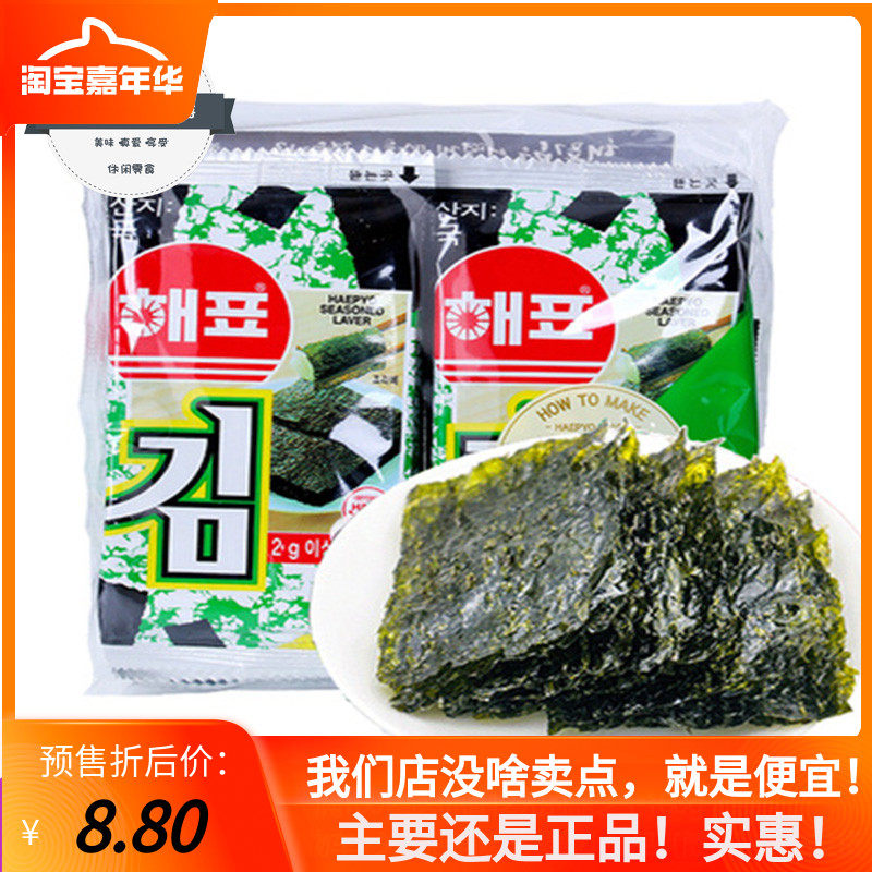 Han Guohai card 2g*8 Seaweed leisure time snack snacks Haipiao Seaweed Roasted seaweed Nori sheetin the Snacks/Nuts/Specialty , Squid/Dried fish/Seafood ready , Seaweed Series  category - from Buy2taobao.com to provide professional Taobao agent buy service