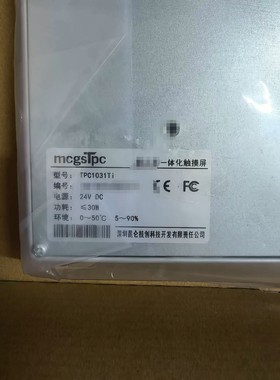 昆仑通十寸触摸屏 TPC1031Ti议价产品
