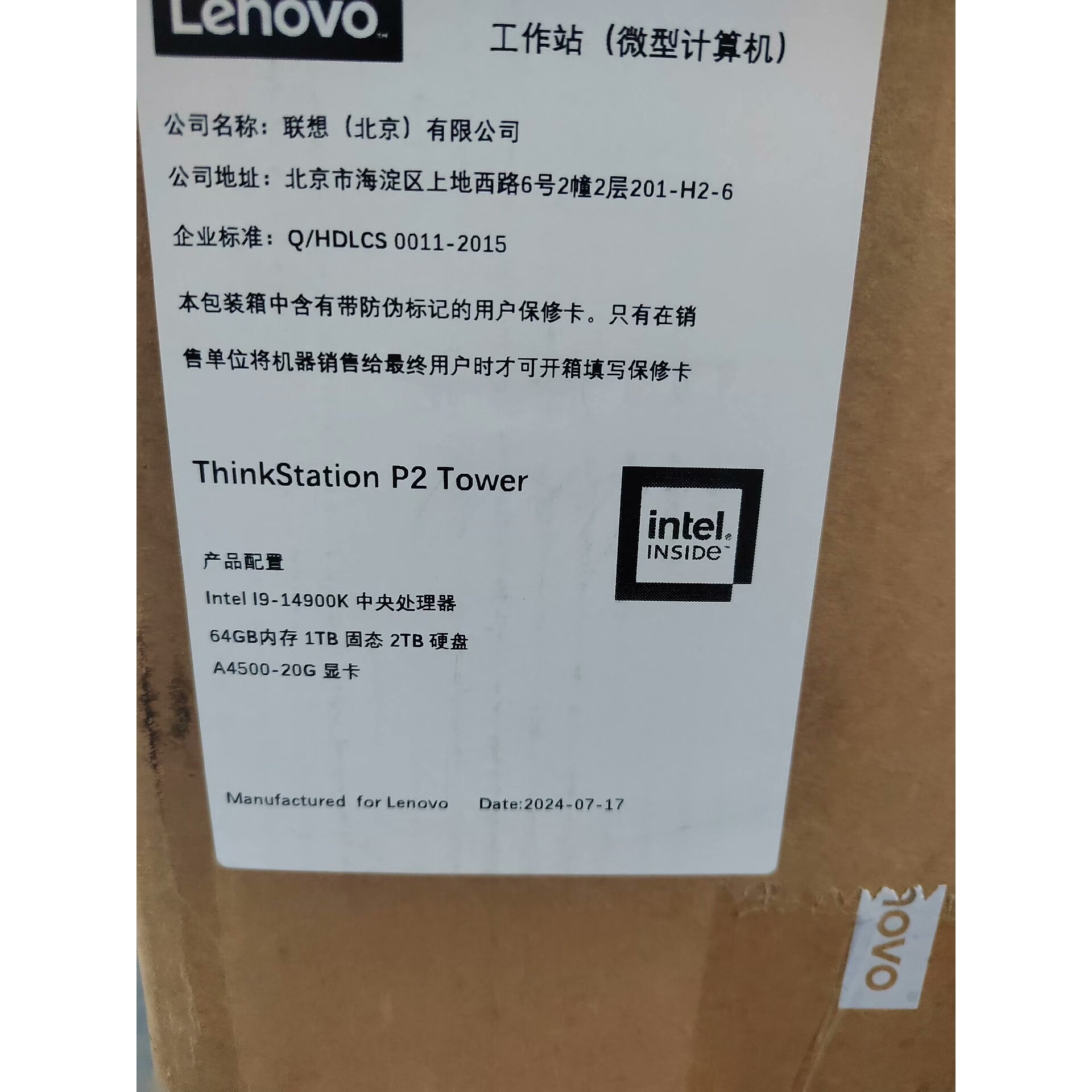 全新联想服务器P2 Tower 工作站,最新的日期24年7月议价产品