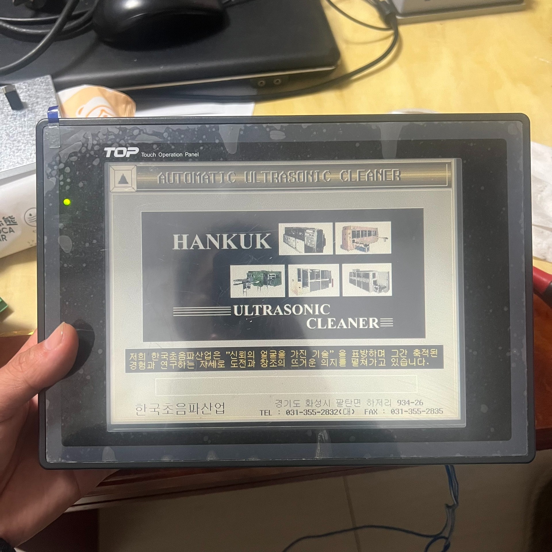 韩国HANKUK超声波清洗机触摸屏 TOP5TA(S-8),议价产品