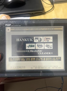 韩国HANKUK超声波清洗机触摸屏 TOP5TA(S-8),议价产品