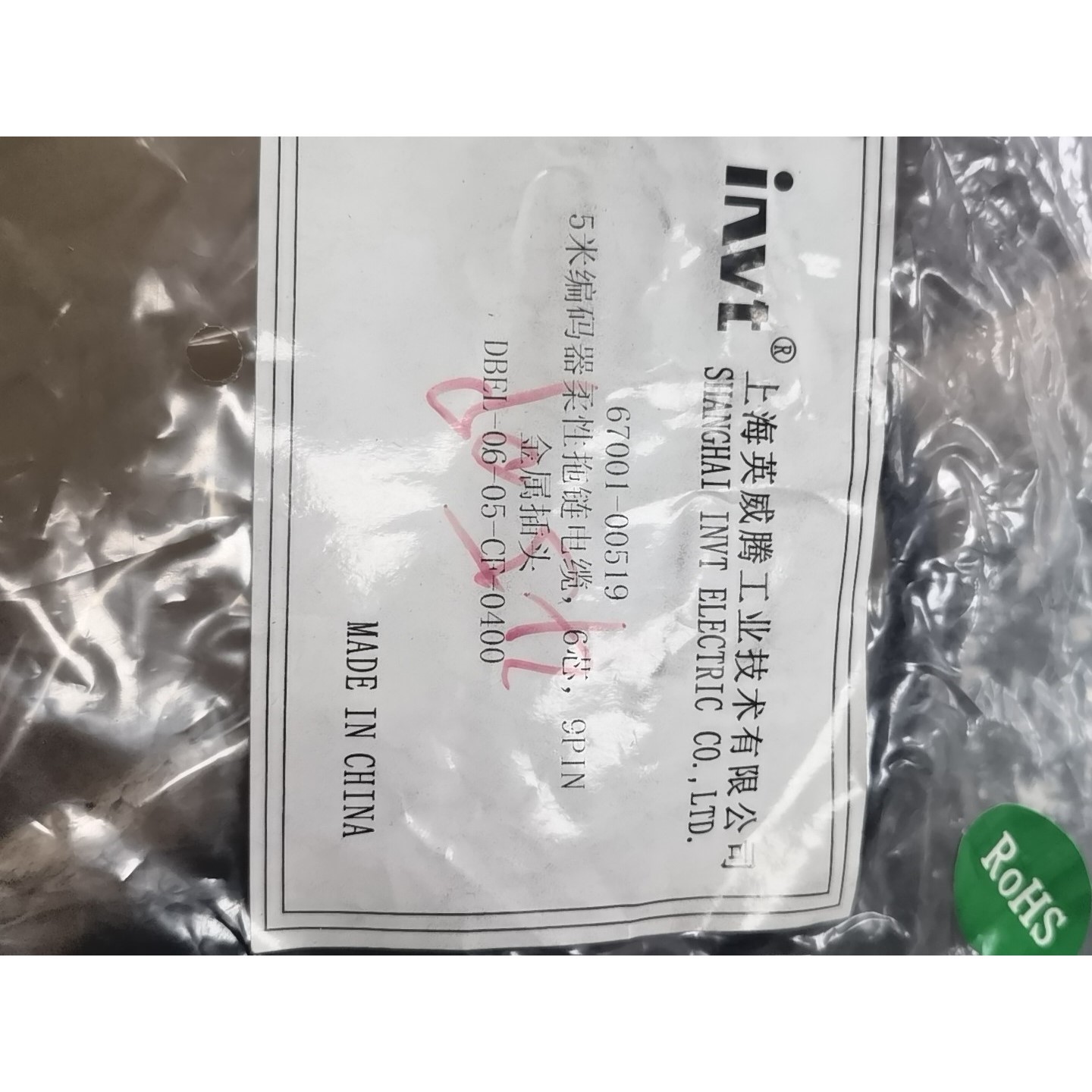 invt英威腾 伺服编码器线DBEL-06-05-CF-04议价产品