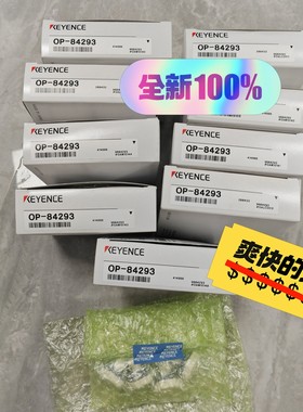 基恩士KEYENCE OP-84293 全新原装传感器,现货议价产品