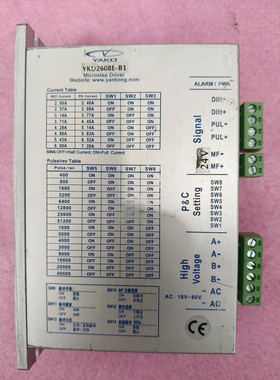 YAKO研控YKD2608E-B1两相步进电机驱动器,最大电议价产品