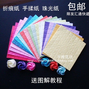 川崎玫瑰 手揉纸 玫瑰花折纸 一包100张  川崎折纸 纸花材料