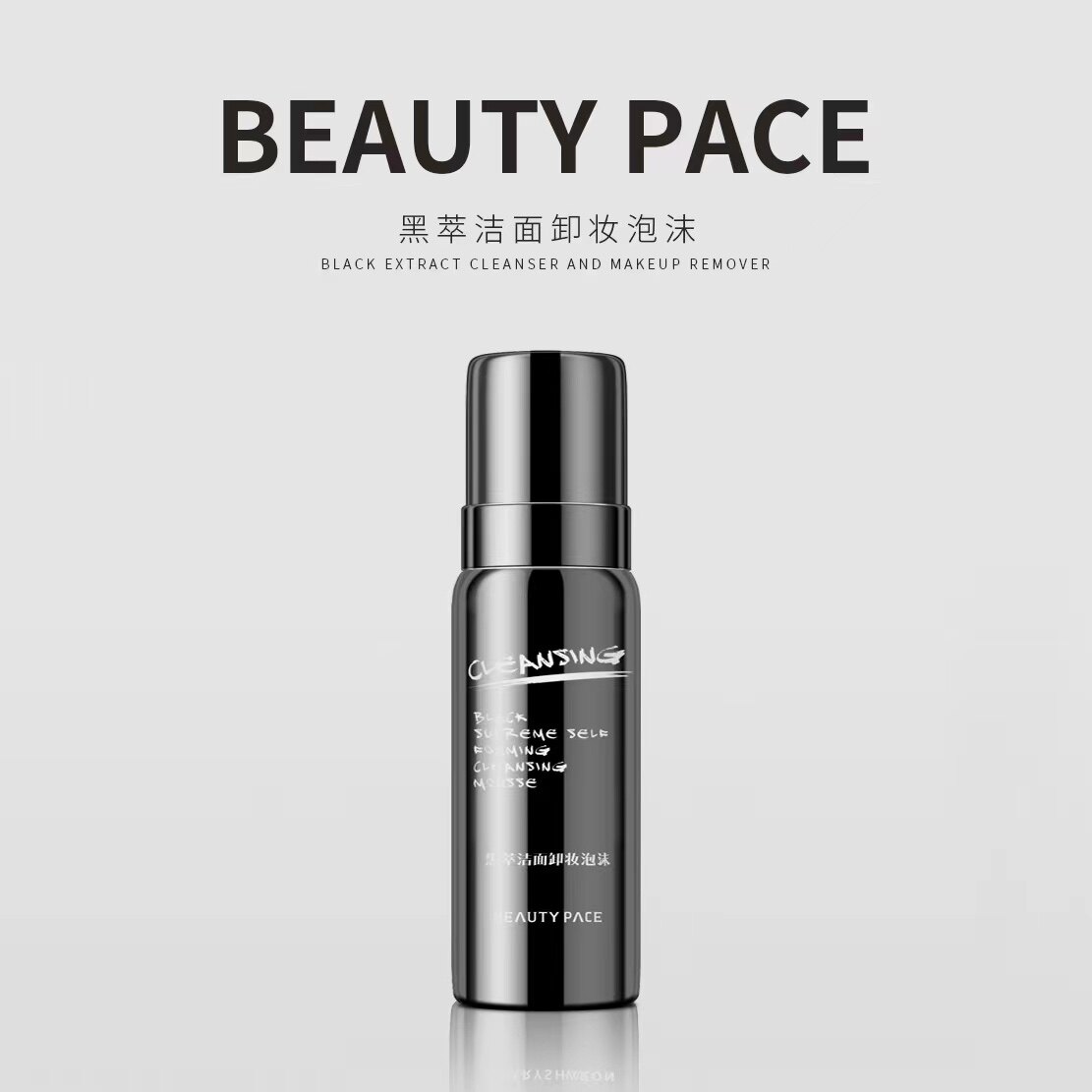 美丽誓言黑萃1.0洗面奶美丽誓颜卸妆泡沫洁面慕斯氨基酸洁面乳