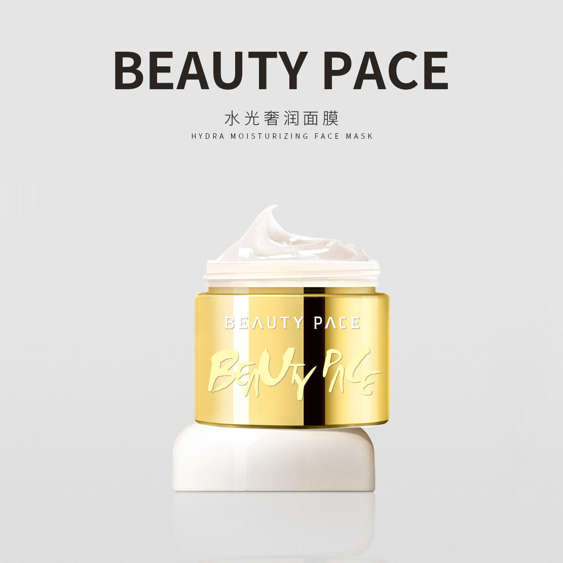 美丽誓言1.0水光面膜美丽誓颜BEAUTYPACE睡眠面膜补水保湿免洗新