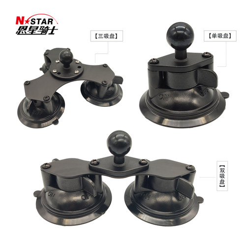 大型吸盘球头兼容手咪骑士支架