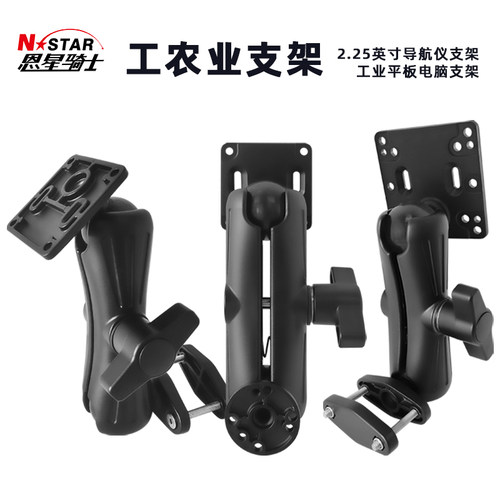 工业电脑导航仪2.25英寸支架