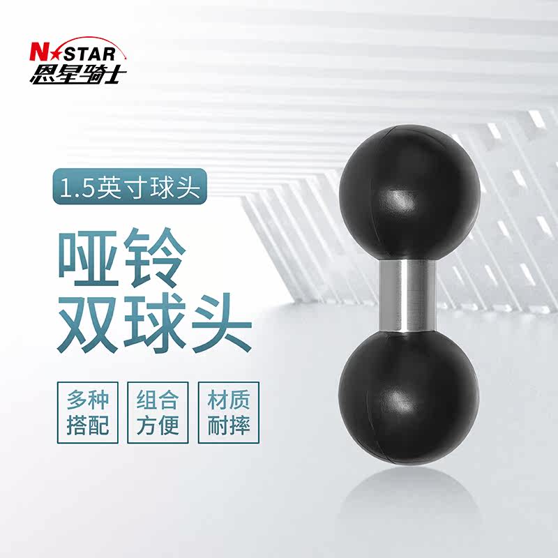 NSTAR兼容球头1.5英寸连杆延伸铝合金双球头电子设备工程农机