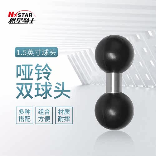 1.5英寸连杆延伸双球头拓展设备