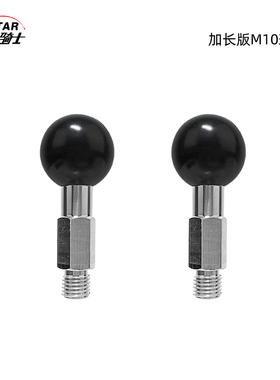 N-STAR后视镜加长M10球头螺丝固定底座螺距1.25mm适用于NSS350