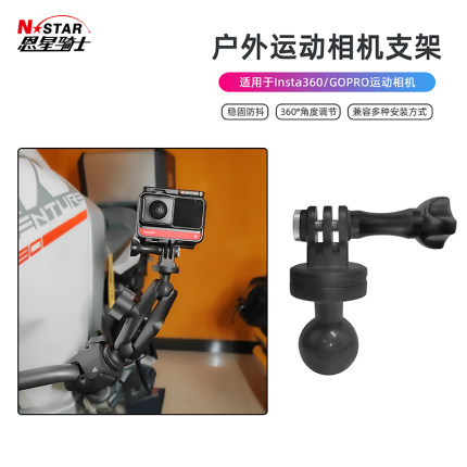 NSTAR360全景运动相机摩托车支架gopro车把金属自拍杆固定架配件