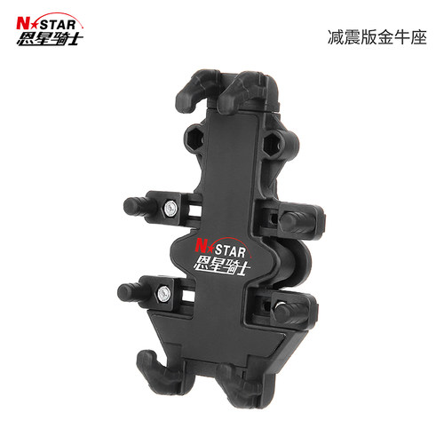 恩星骑士手机支架横竖屏通用减震