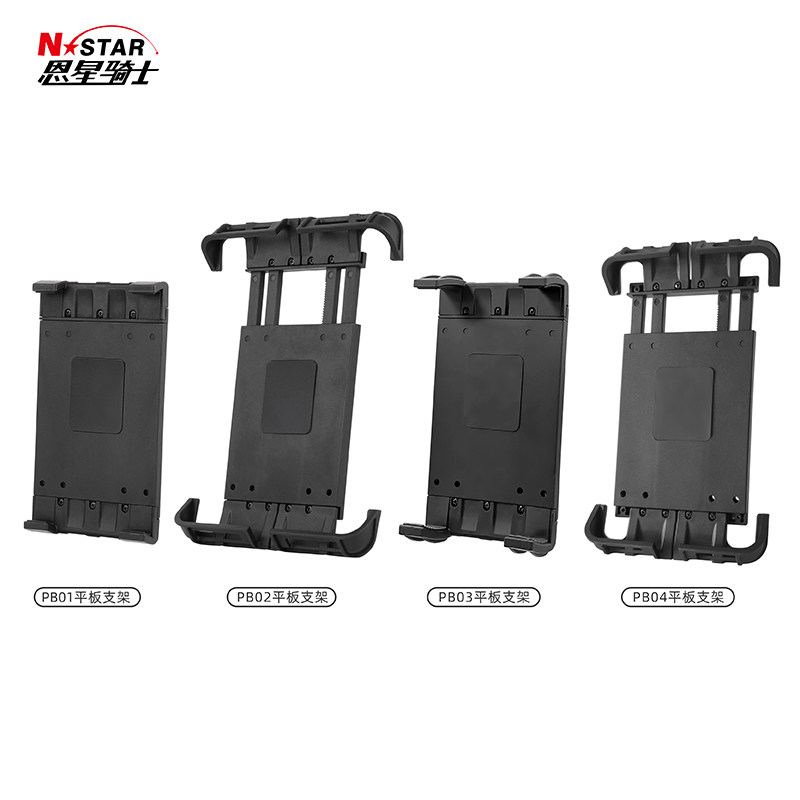 恩星骑士通用平板电脑支架汽车农业机械可调节工控电脑支架组合