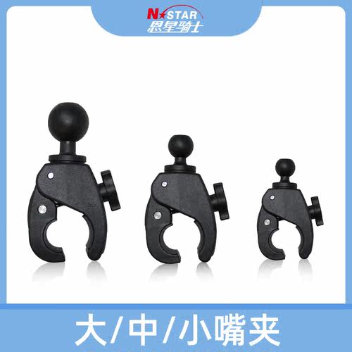 恩星骑士嘴夹固定底座圆管安装