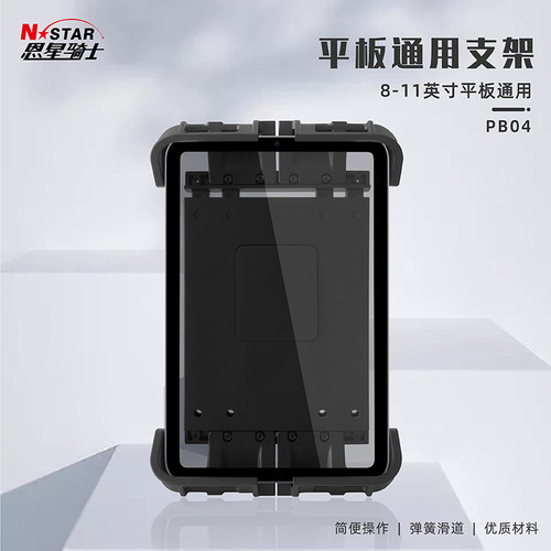 带锁通用平板电脑支架汽车农业