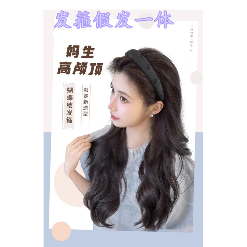 发箍假发一体秋冬女长卷发半头套高颅顶自然无痕增发仿真发假发,美发护发/假发,演出假发,淘宝优惠券,粉丝福利购,淘宝优惠卷