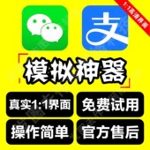 微信模拟器苹果小歪微商神器安卓微商助手支付宝作图p图小能手
