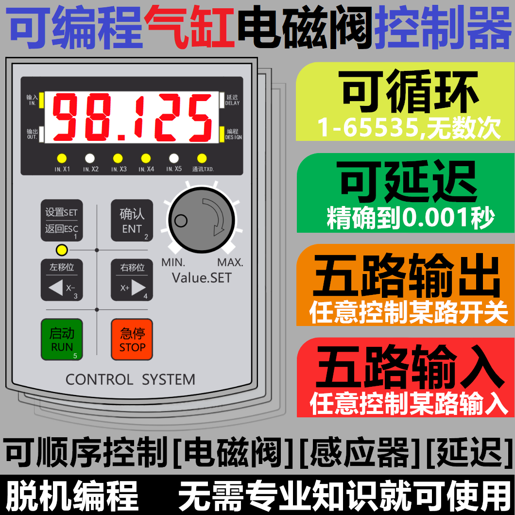 可编程汽气缸控制器电磁阀控制器气动往复行程延时油缸时间系统箱 标准件/零部件/工业耗材 气缸 原图主图