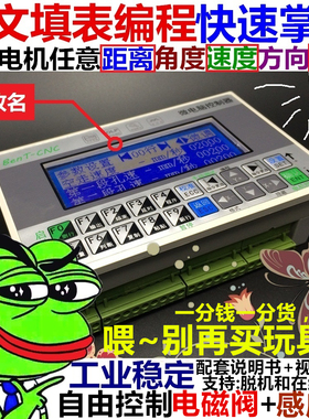 单双2轴步进伺服电机驱动控制器 可编程丝杆电磁阀气缸控制器套装