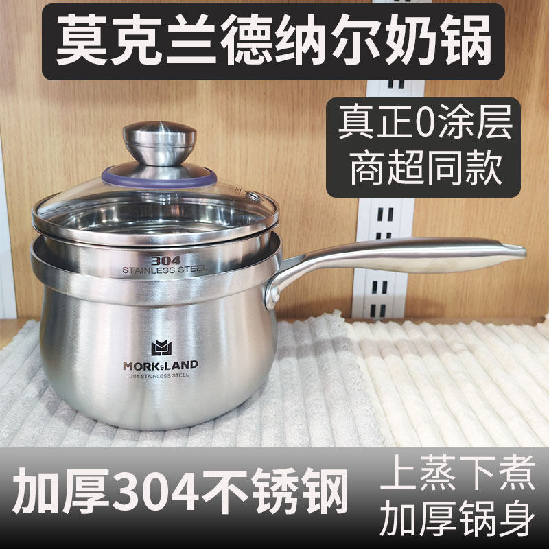 16cm304不锈钢奶锅无涂层辅食锅