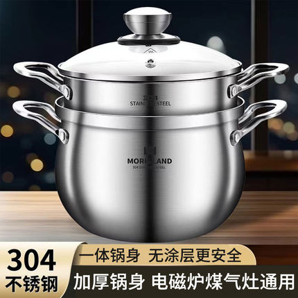 莫克兰德304不锈钢汤锅三层钢一体无涂层辅食锅二层带蒸笼蒸锅