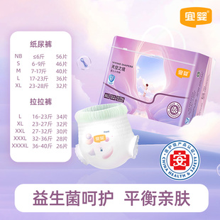 宜婴天空之镜益生菌呵护纸尿裤 超薄透气男女宝宝婴儿尿不湿 拉拉裤