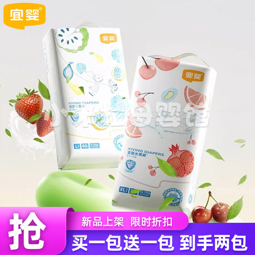 宜婴弱酸水果超薄透气纸尿拉拉裤