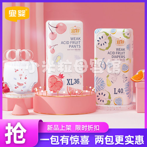 宜婴水果裤超薄透气纸尿裤拉拉裤