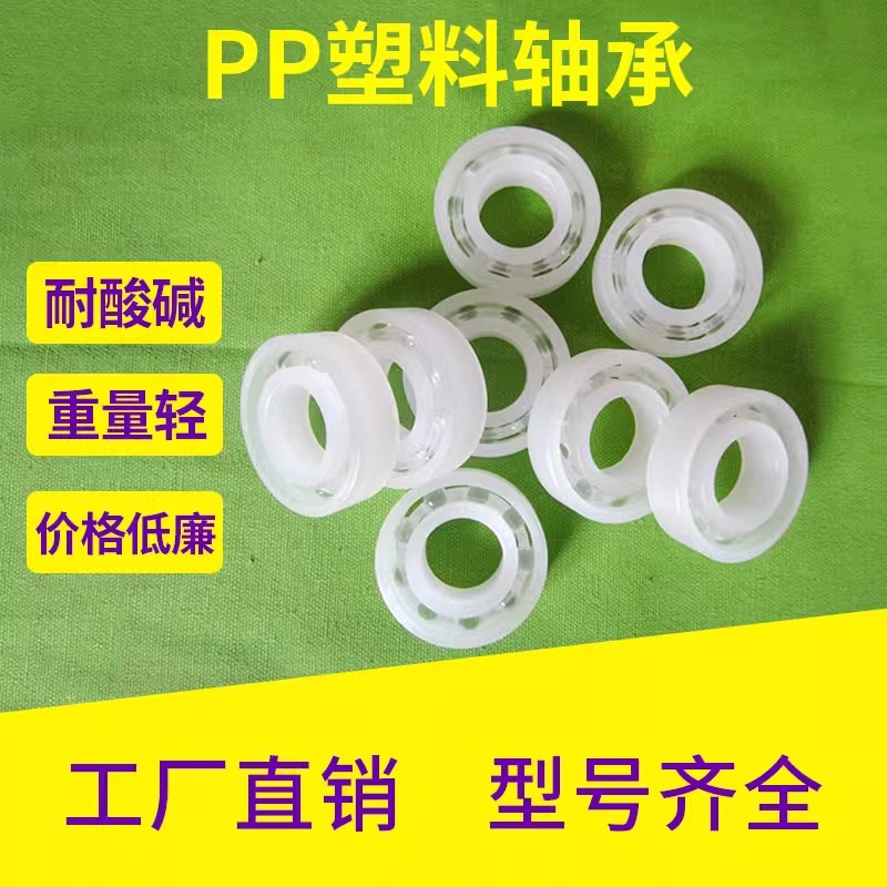 ZHIJIE塑料耐酸碱环保厂家直销