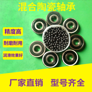 混合陶瓷球轴承605 606 607 608 609 2RS 轴承钢套圈+氮化硅球