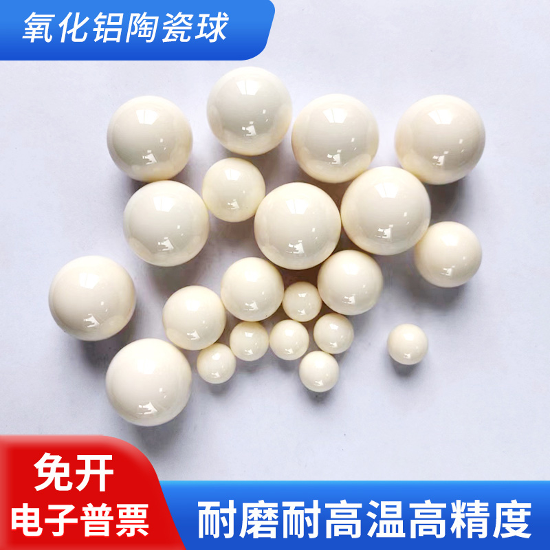 氧化铝阀门轴承用陶瓷球6.747 7.938 8.0 8.73112.710.0MM