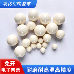 氧化铝阀门轴承用陶瓷球6.747 7.938 8.0 8.73112.710.0MM