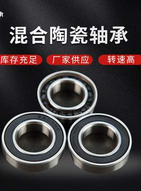 混合陶瓷球轴承63800 63801 63802 63803 63804 63805 2RS