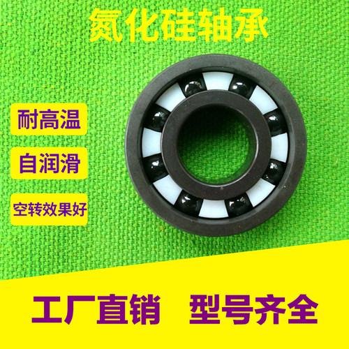 耐腐蚀氮化硅陶瓷轴承