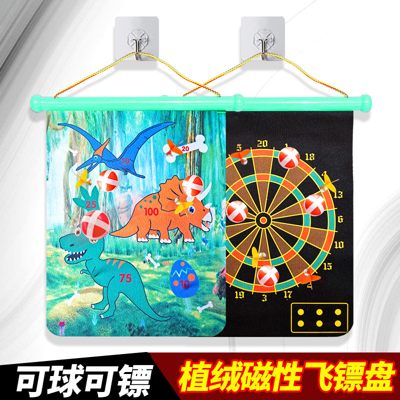 磁性粘粘球飞镖盘套装年会活动道具儿童玩具趣味益智家用粘球靶
